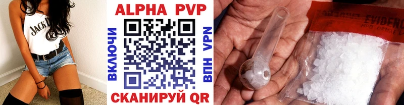 Альфа ПВП Соль  где найти   Гусь-Хрустальный 