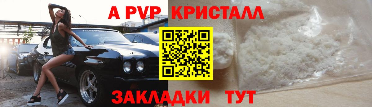 Alpha-PVP VHQ Гусь-Хрустальный