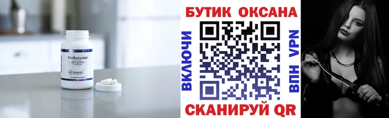 ОМГ ОМГ зеркало хочу наркоту Гусь-Хрустальный Бутират 1.4BDO