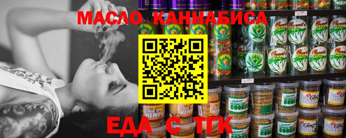 Гусь-Хрустальный  Печенье с ТГК марихуана  Вход с VPN 