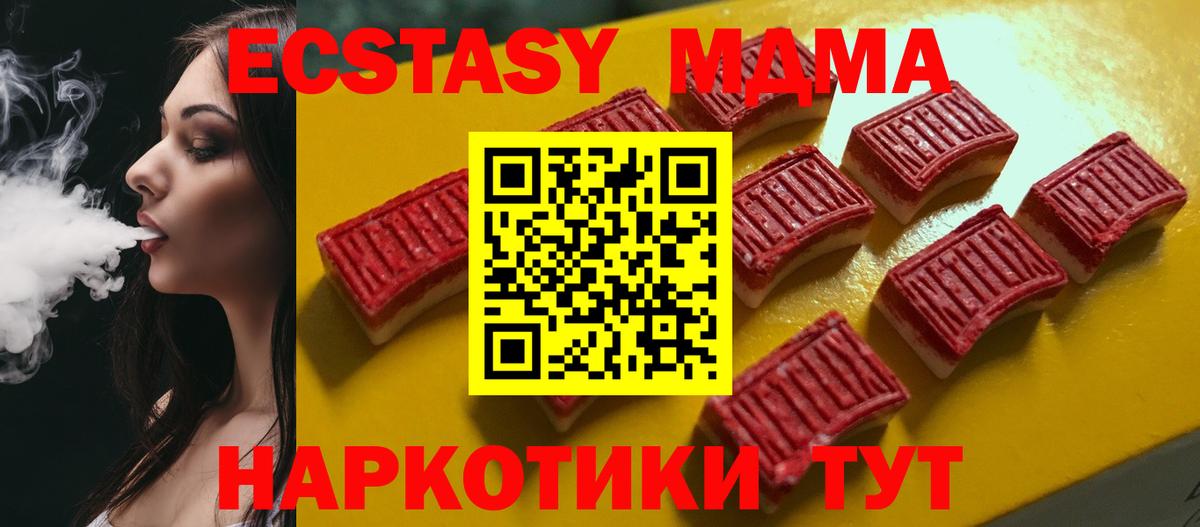 ОМГ ОМГ маркетплейс  ЭКСТАЗИ  ЭКСТАЗИ MDMA  Вход с VPN  Ecstasy Philipp Plein  Гусь-Хрустальный 