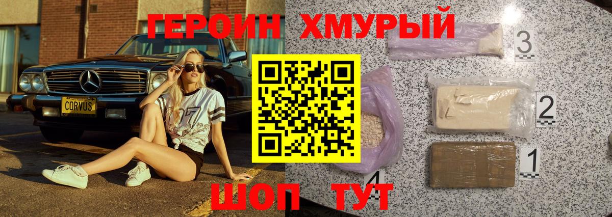 Гусь-Хрустальный  Героин герыч  ГЕРОИН  Вход с VPN 