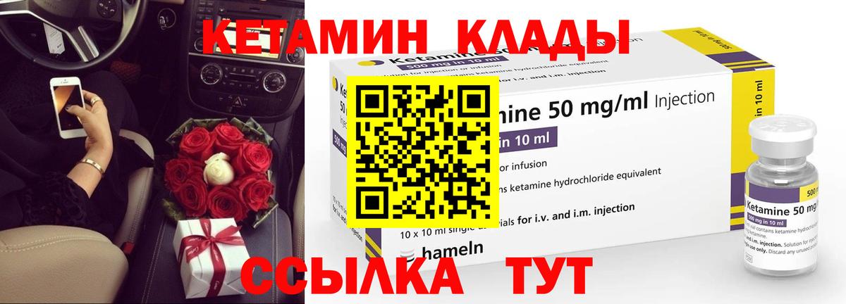 Гусь-Хрустальный  Кетамин VHQ  МЕГА зеркало  КЕТАМИН ketamine  Вход с VPN 