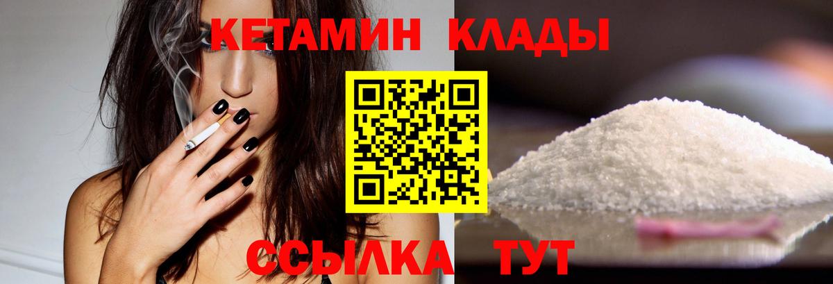 КЕТАМИН VHQ Гусь-Хрустальный