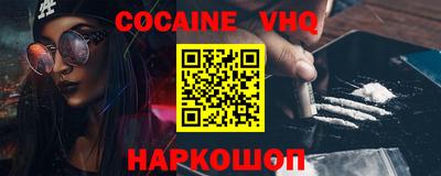 COCAINE Лесосибирск