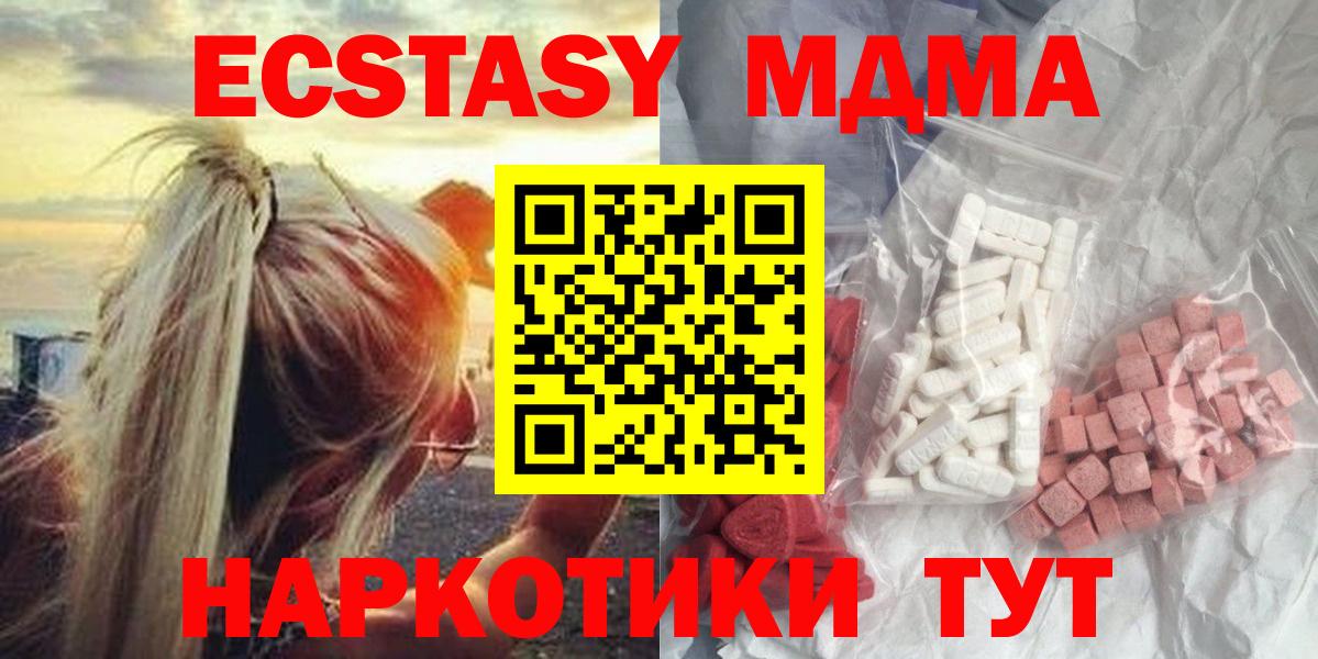 МДМА кристаллы Гусь-Хрустальный