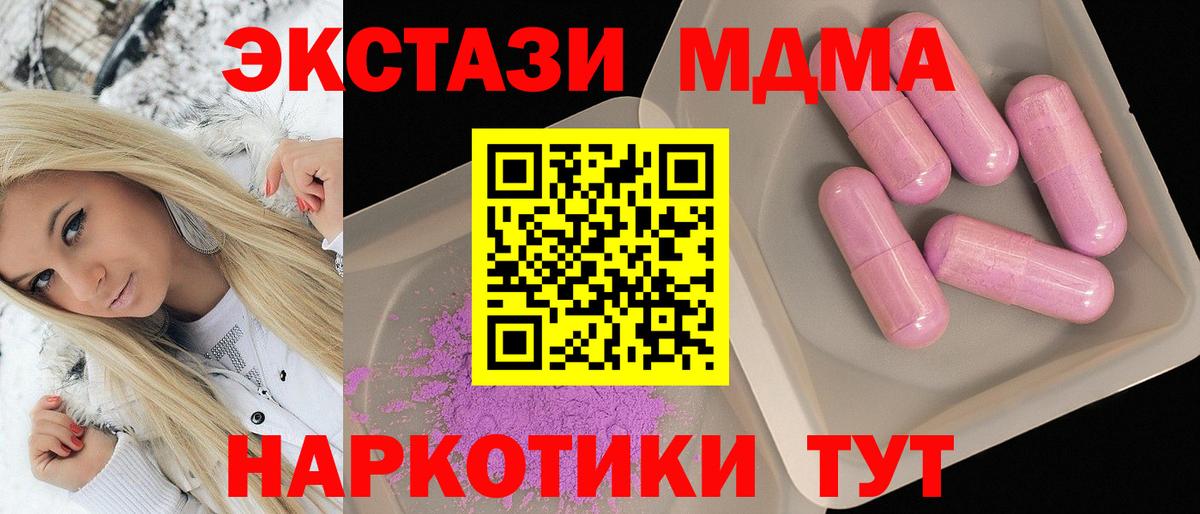 MDMA кристаллы  Вход с VPN  МДМА  Гусь-Хрустальный  MDMA кристаллы 