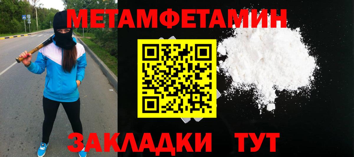 Метамфетамин кристалл  Вход с VPN  Гусь-Хрустальный 