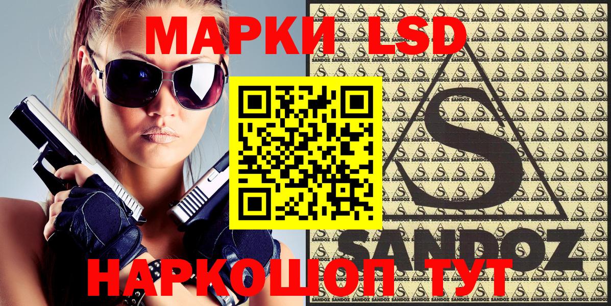Гусь-Хрустальный  Наркотические марки 1500мкг  Вход с VPN 